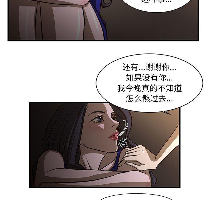 韩国漫画昂贵的交易韩漫_昂贵的交易-第3话在线免费阅读-韩国漫画-第57张图片