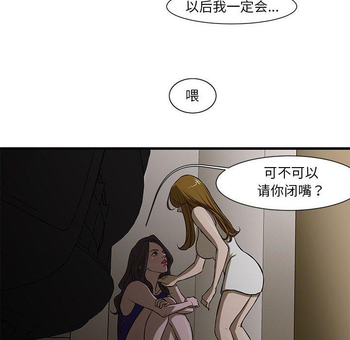 韩国漫画昂贵的交易韩漫_昂贵的交易-第3话在线免费阅读-韩国漫画-第58张图片