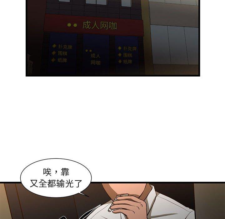 韩国漫画昂贵的交易韩漫_昂贵的交易-第3话在线免费阅读-韩国漫画-第62张图片