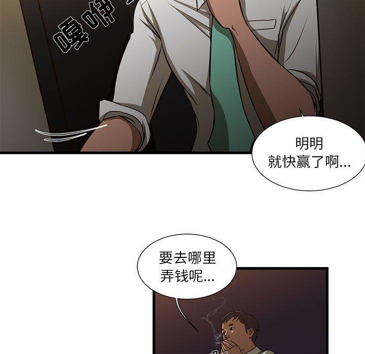 韩国漫画昂贵的交易韩漫_昂贵的交易-第3话在线免费阅读-韩国漫画-第63张图片