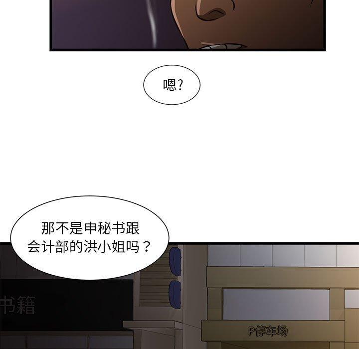 韩国漫画昂贵的交易韩漫_昂贵的交易-第3话在线免费阅读-韩国漫画-第65张图片