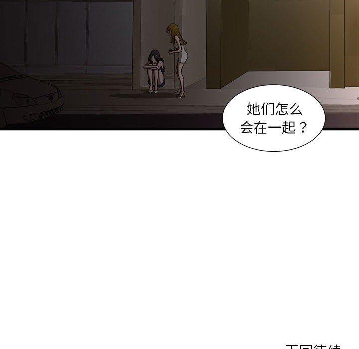 韩国漫画昂贵的交易韩漫_昂贵的交易-第3话在线免费阅读-韩国漫画-第66张图片