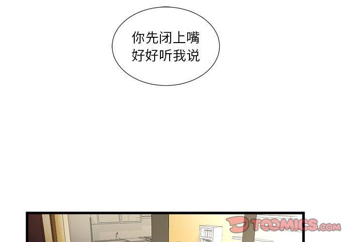 韩国漫画昂贵的交易韩漫_昂贵的交易-第4话在线免费阅读-韩国漫画-第2张图片