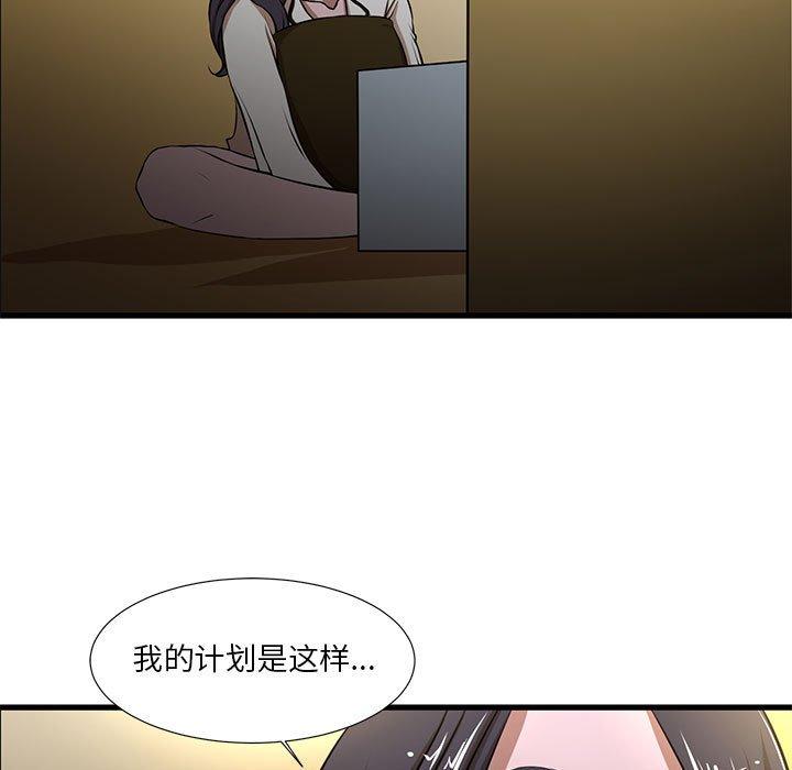 韩国漫画昂贵的交易韩漫_昂贵的交易-第4话在线免费阅读-韩国漫画-第5张图片