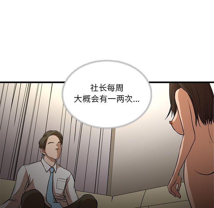 韩国漫画昂贵的交易韩漫_昂贵的交易-第4话在线免费阅读-韩国漫画-第7张图片