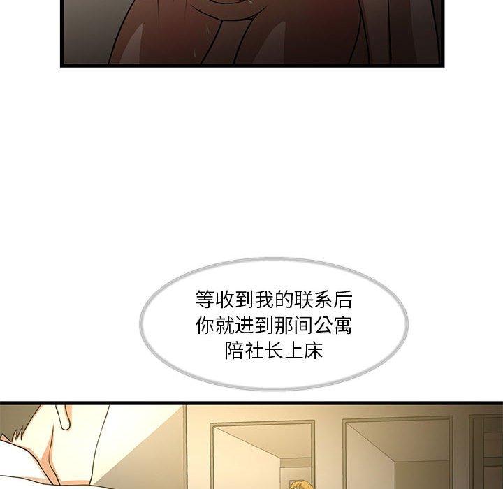 韩国漫画昂贵的交易韩漫_昂贵的交易-第4话在线免费阅读-韩国漫画-第10张图片