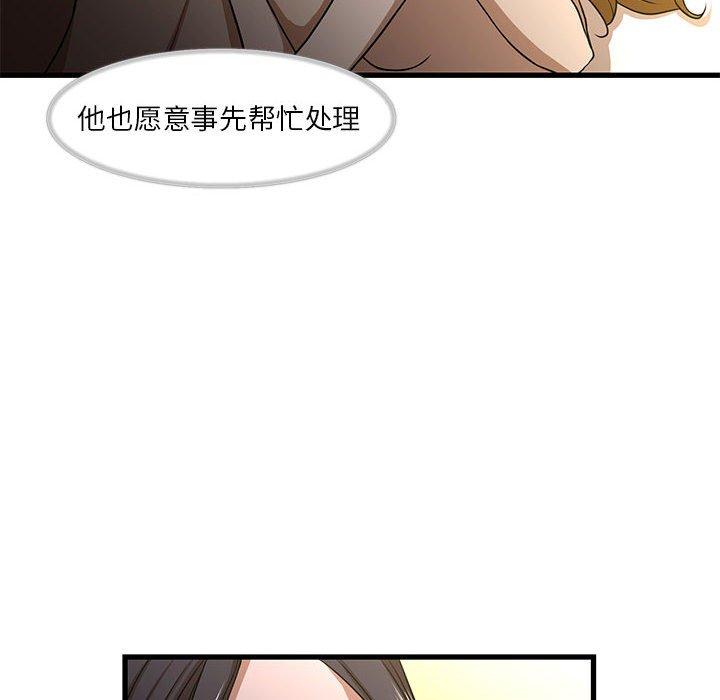 韩国漫画昂贵的交易韩漫_昂贵的交易-第4话在线免费阅读-韩国漫画-第14张图片