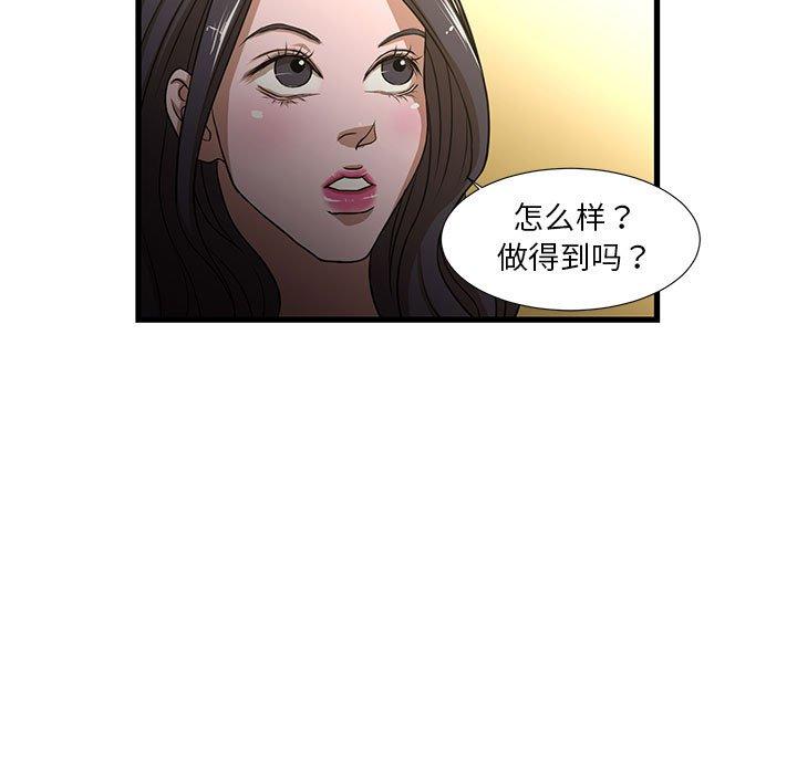 韩国漫画昂贵的交易韩漫_昂贵的交易-第4话在线免费阅读-韩国漫画-第15张图片