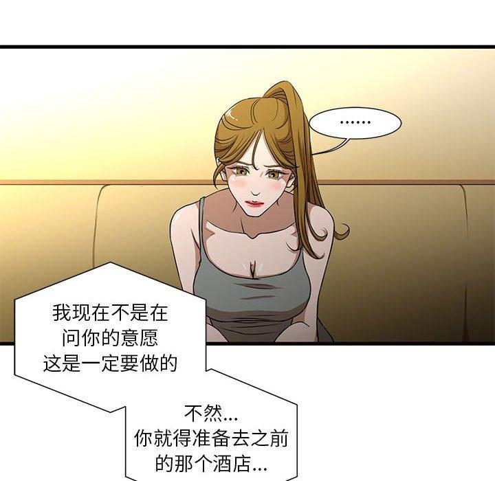 韩国漫画昂贵的交易韩漫_昂贵的交易-第4话在线免费阅读-韩国漫画-第16张图片