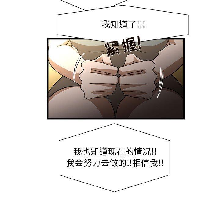 韩国漫画昂贵的交易韩漫_昂贵的交易-第4话在线免费阅读-韩国漫画-第17张图片