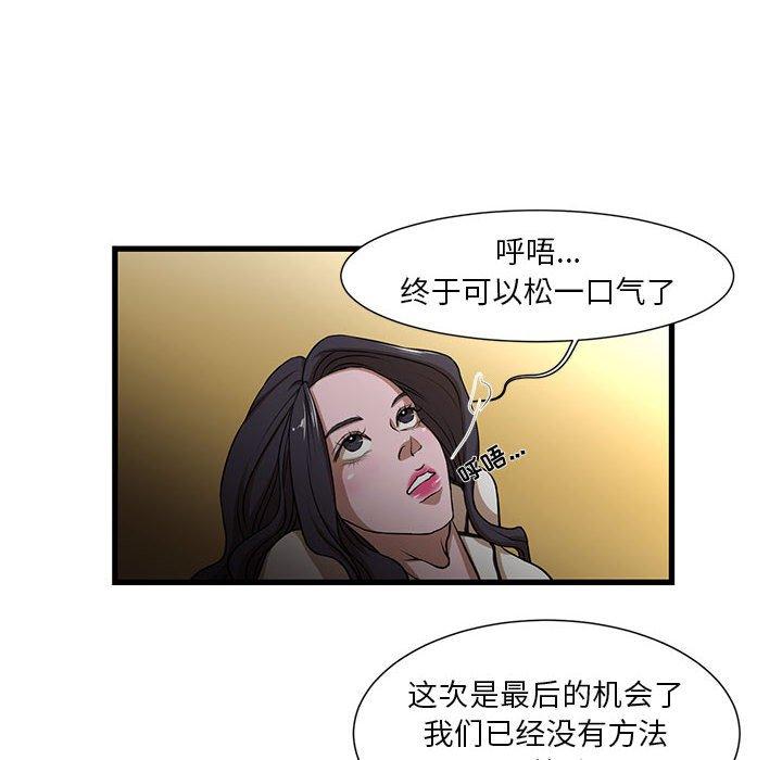 韩国漫画昂贵的交易韩漫_昂贵的交易-第4话在线免费阅读-韩国漫画-第18张图片