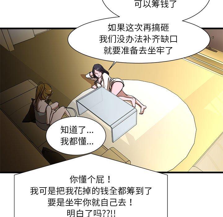 韩国漫画昂贵的交易韩漫_昂贵的交易-第4话在线免费阅读-韩国漫画-第19张图片