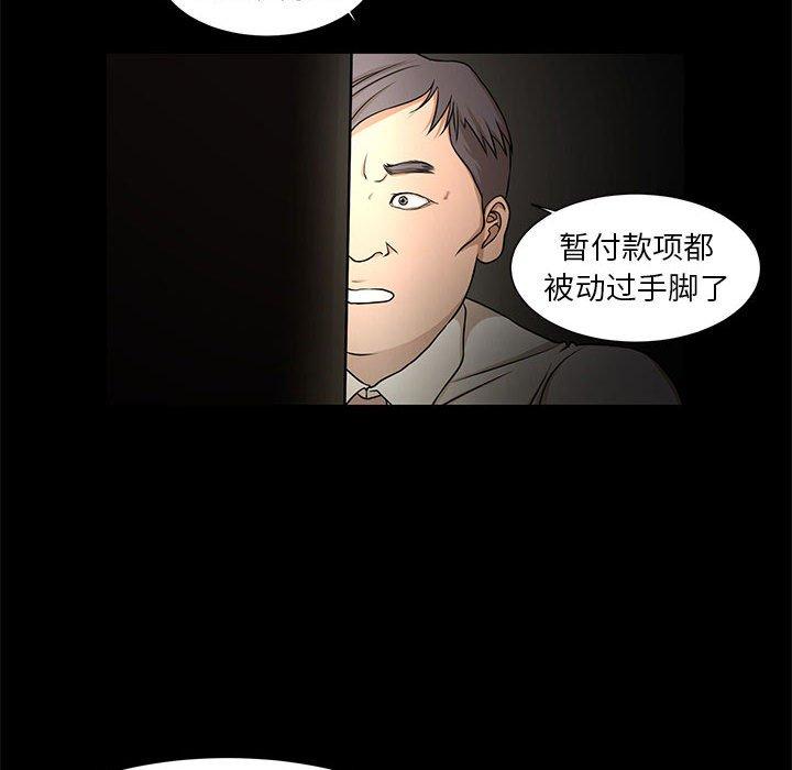 韩国漫画昂贵的交易韩漫_昂贵的交易-第4话在线免费阅读-韩国漫画-第25张图片