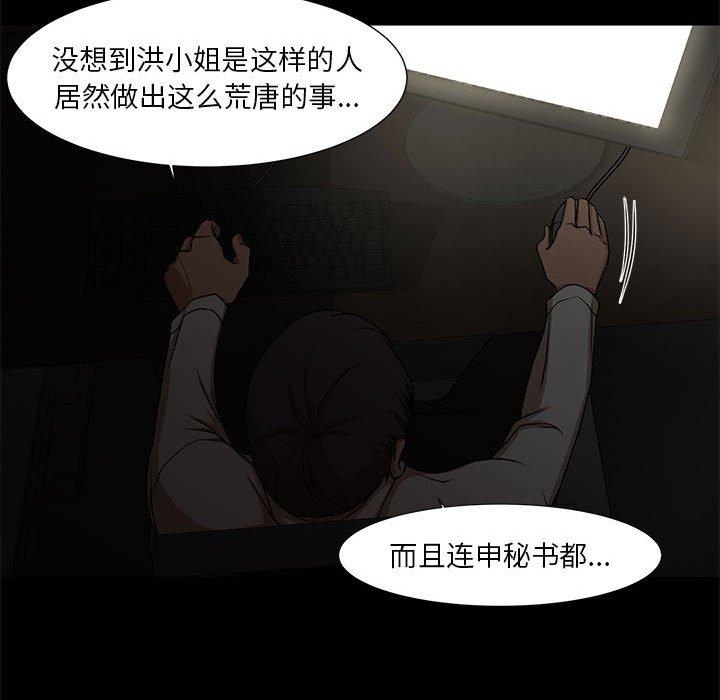 韩国漫画昂贵的交易韩漫_昂贵的交易-第4话在线免费阅读-韩国漫画-第26张图片