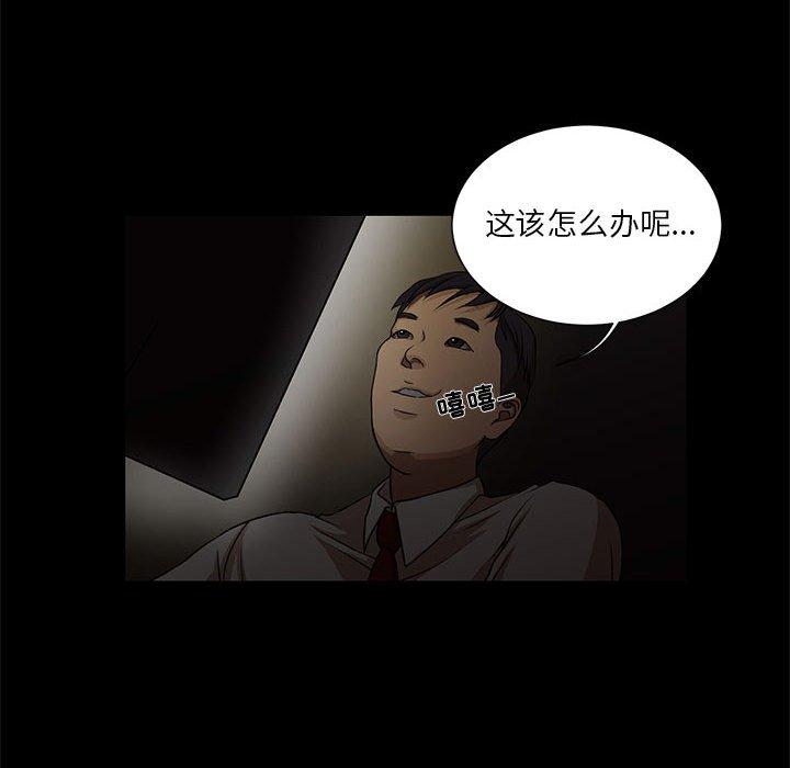 韩国漫画昂贵的交易韩漫_昂贵的交易-第4话在线免费阅读-韩国漫画-第27张图片