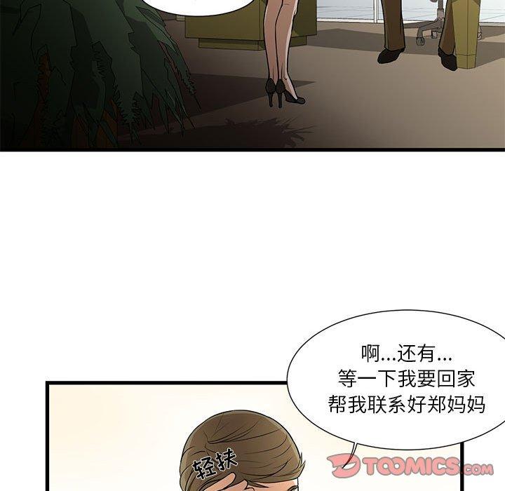 韩国漫画昂贵的交易韩漫_昂贵的交易-第4话在线免费阅读-韩国漫画-第34张图片