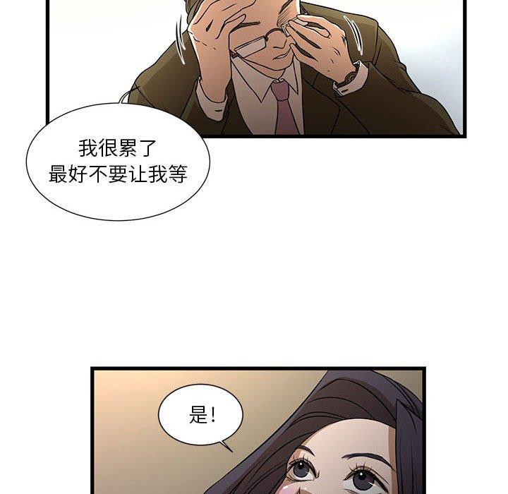 韩国漫画昂贵的交易韩漫_昂贵的交易-第4话在线免费阅读-韩国漫画-第35张图片