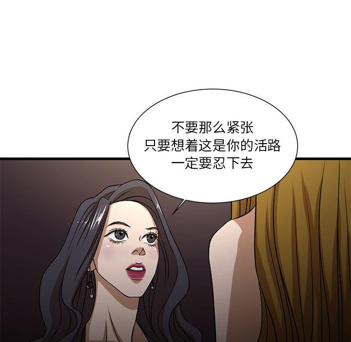 韩国漫画昂贵的交易韩漫_昂贵的交易-第4话在线免费阅读-韩国漫画-第40张图片