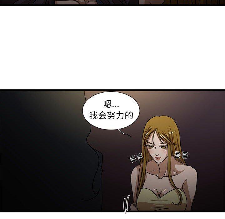 韩国漫画昂贵的交易韩漫_昂贵的交易-第4话在线免费阅读-韩国漫画-第41张图片