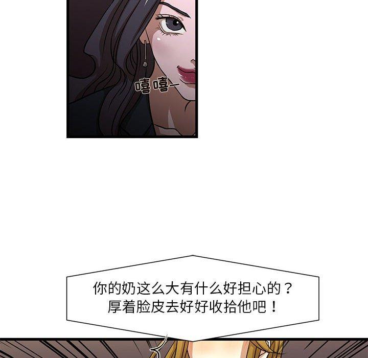 韩国漫画昂贵的交易韩漫_昂贵的交易-第4话在线免费阅读-韩国漫画-第43张图片