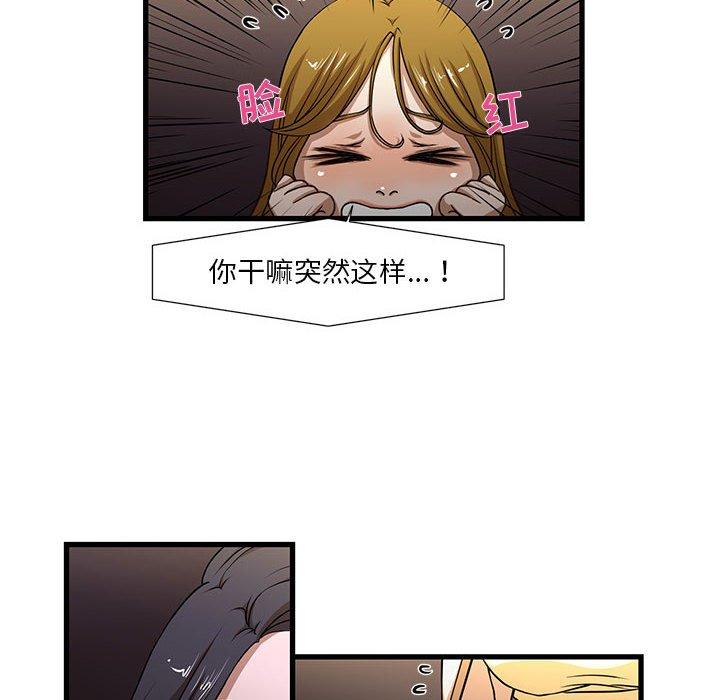 韩国漫画昂贵的交易韩漫_昂贵的交易-第4话在线免费阅读-韩国漫画-第45张图片