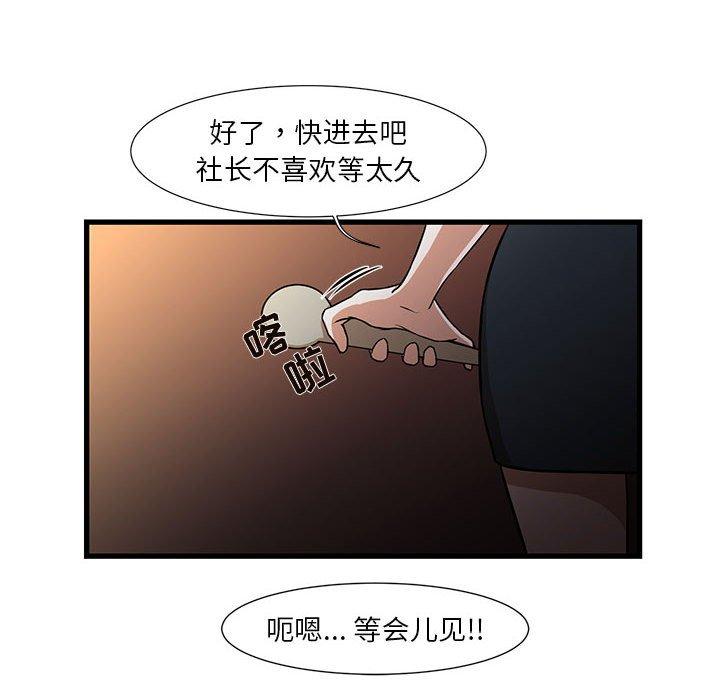 韩国漫画昂贵的交易韩漫_昂贵的交易-第4话在线免费阅读-韩国漫画-第47张图片