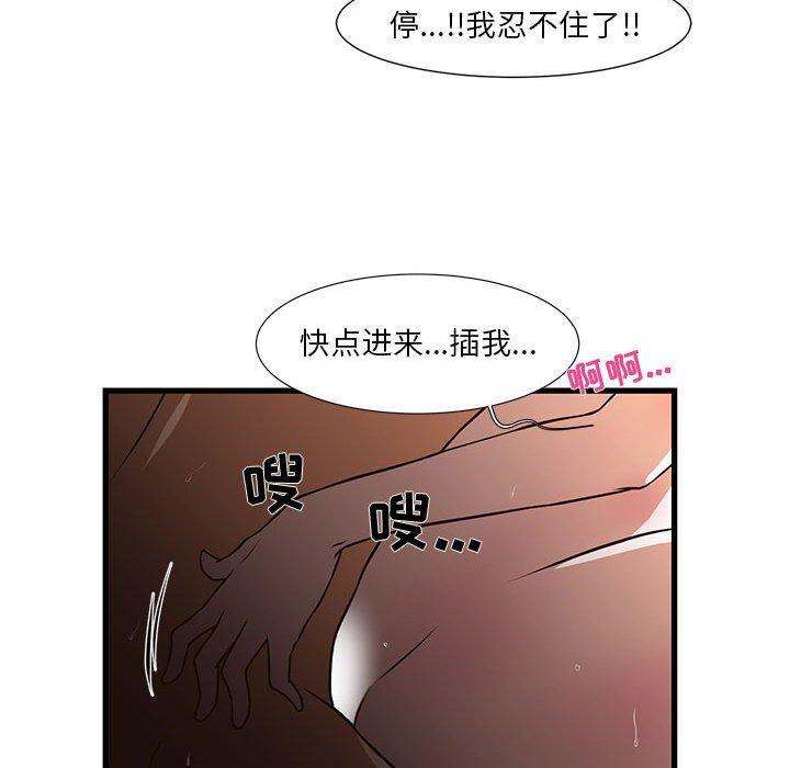 韩国漫画昂贵的交易韩漫_昂贵的交易-第4话在线免费阅读-韩国漫画-第79张图片