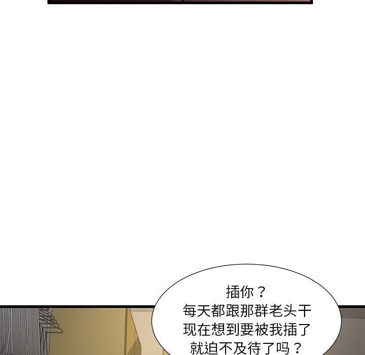 韩国漫画昂贵的交易韩漫_昂贵的交易-第4话在线免费阅读-韩国漫画-第80张图片