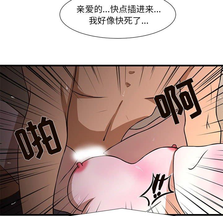 韩国漫画昂贵的交易韩漫_昂贵的交易-第4话在线免费阅读-韩国漫画-第83张图片