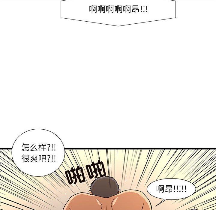 韩国漫画昂贵的交易韩漫_昂贵的交易-第4话在线免费阅读-韩国漫画-第84张图片