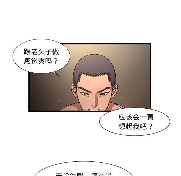 韩国漫画昂贵的交易韩漫_昂贵的交易-第4话在线免费阅读-韩国漫画-第86张图片