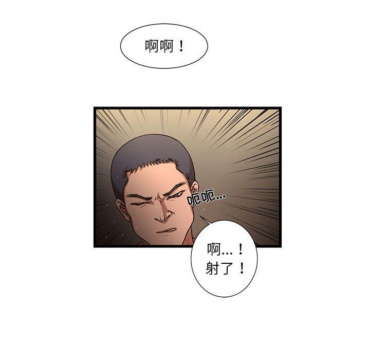 韩国漫画昂贵的交易韩漫_昂贵的交易-第4话在线免费阅读-韩国漫画-第92张图片