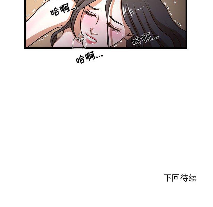 韩国漫画昂贵的交易韩漫_昂贵的交易-第4话在线免费阅读-韩国漫画-第95张图片