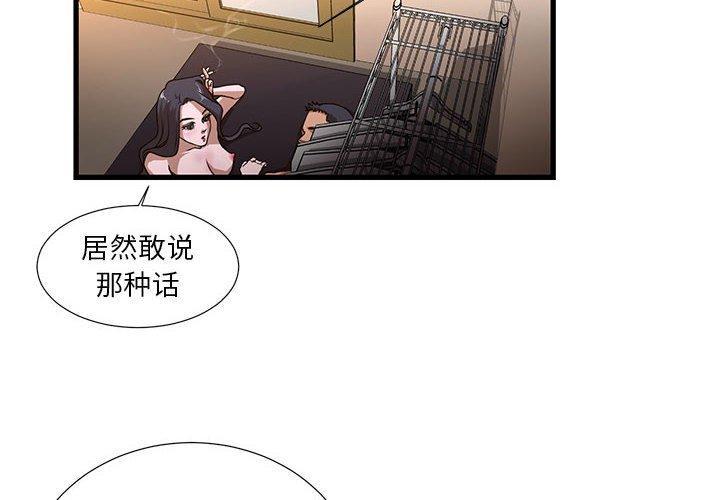 韩国漫画昂贵的交易韩漫_昂贵的交易-第5话在线免费阅读-韩国漫画-第4张图片