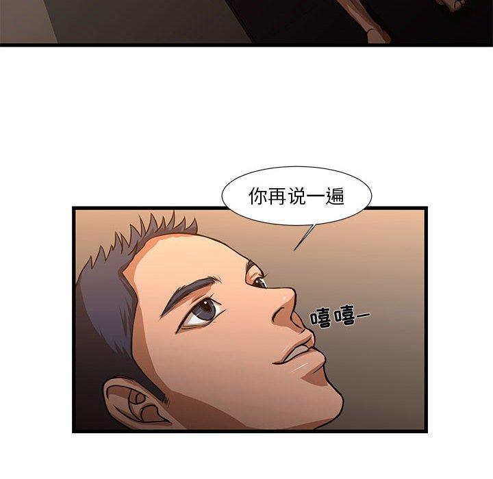 韩国漫画昂贵的交易韩漫_昂贵的交易-第5话在线免费阅读-韩国漫画-第12张图片