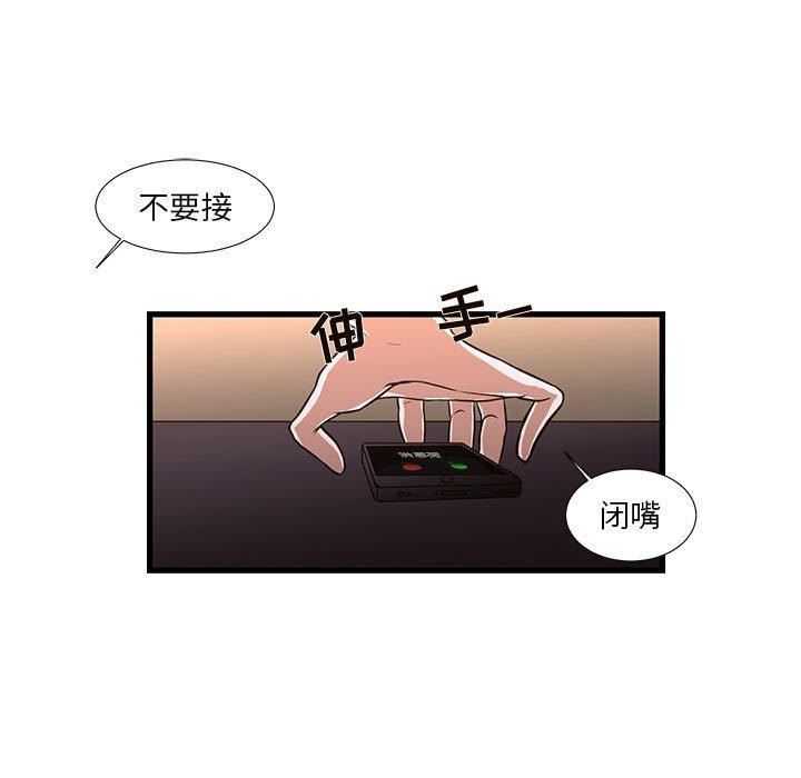 韩国漫画昂贵的交易韩漫_昂贵的交易-第5话在线免费阅读-韩国漫画-第16张图片