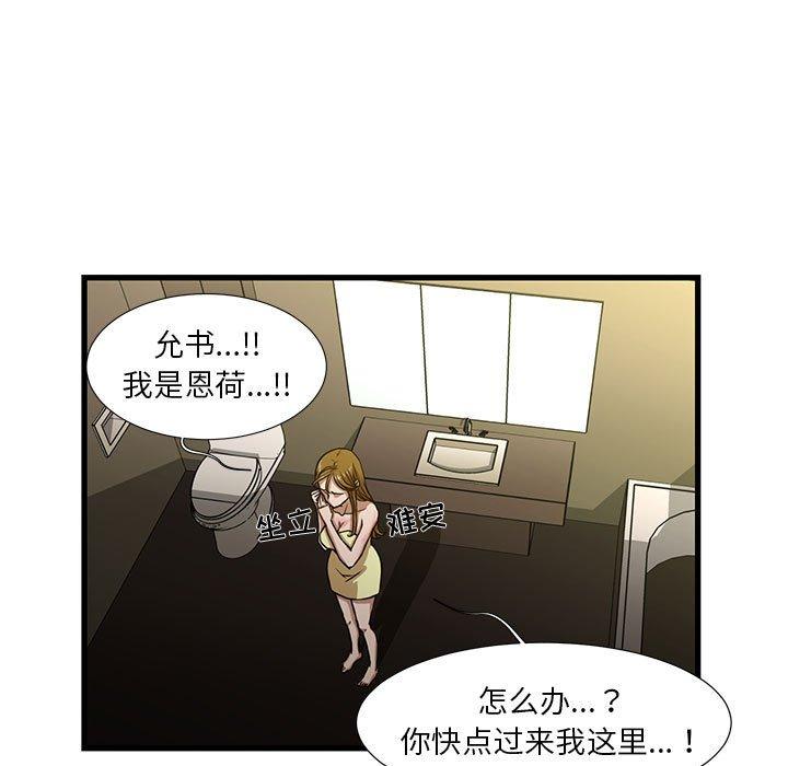 韩国漫画昂贵的交易韩漫_昂贵的交易-第5话在线免费阅读-韩国漫画-第18张图片