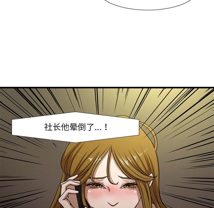 韩国漫画昂贵的交易韩漫_昂贵的交易-第5话在线免费阅读-韩国漫画-第19张图片