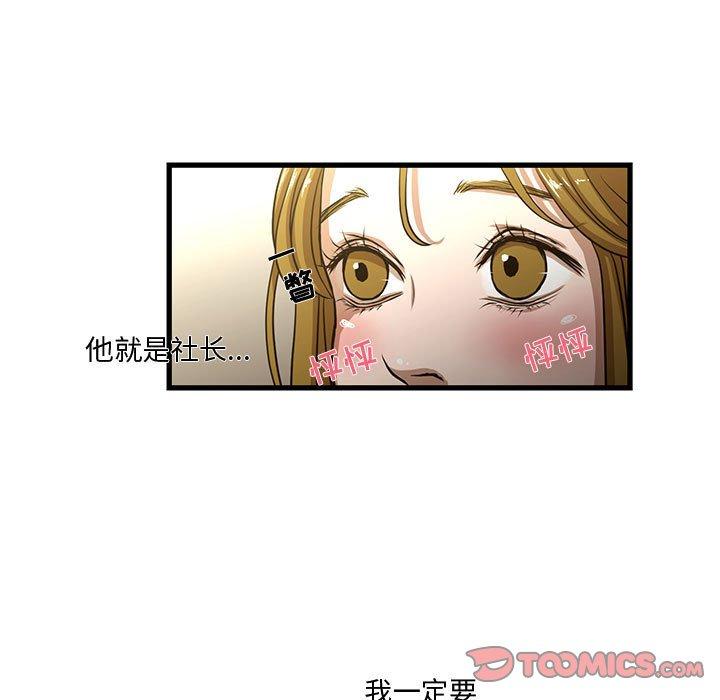 韩国漫画昂贵的交易韩漫_昂贵的交易-第5话在线免费阅读-韩国漫画-第26张图片