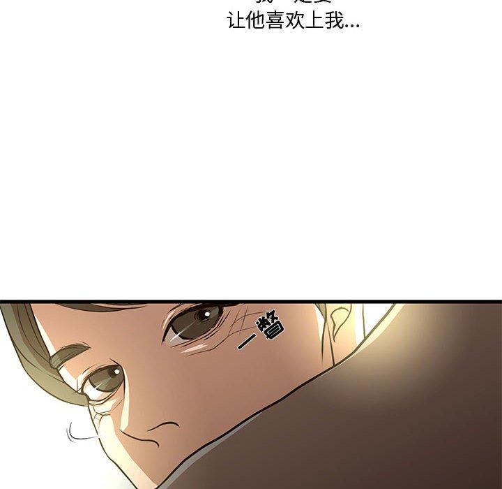 韩国漫画昂贵的交易韩漫_昂贵的交易-第5话在线免费阅读-韩国漫画-第27张图片