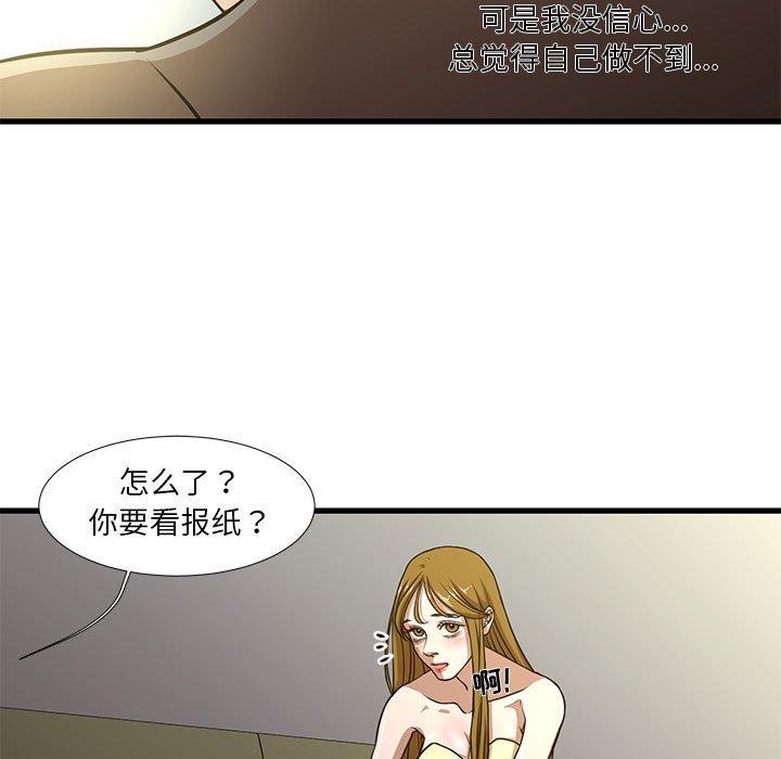 韩国漫画昂贵的交易韩漫_昂贵的交易-第5话在线免费阅读-韩国漫画-第28张图片