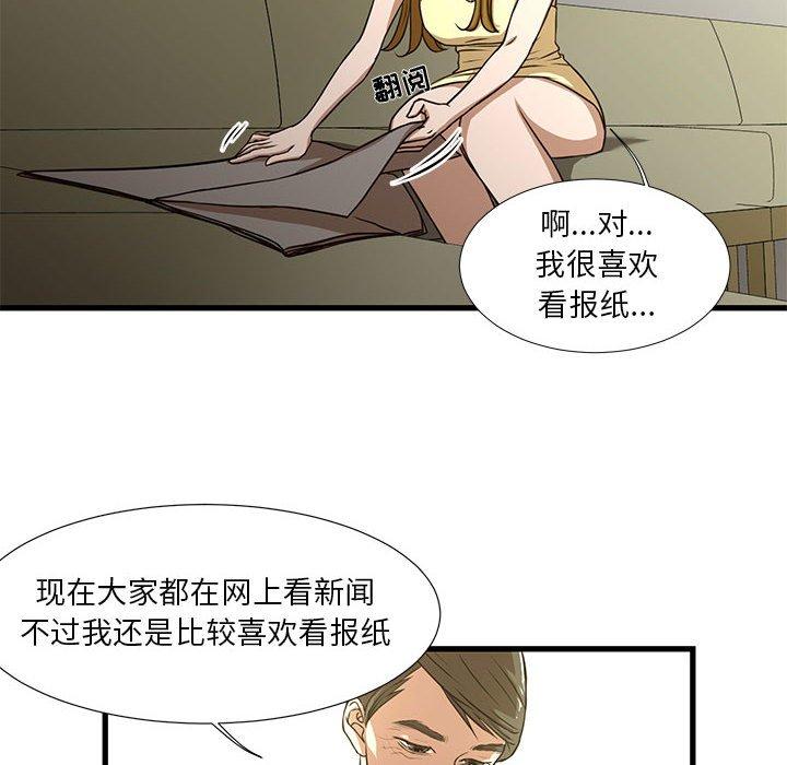 韩国漫画昂贵的交易韩漫_昂贵的交易-第5话在线免费阅读-韩国漫画-第29张图片