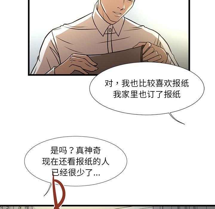 韩国漫画昂贵的交易韩漫_昂贵的交易-第5话在线免费阅读-韩国漫画-第30张图片