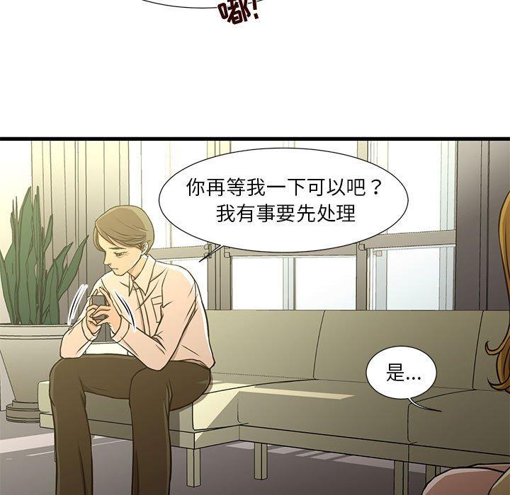 韩国漫画昂贵的交易韩漫_昂贵的交易-第5话在线免费阅读-韩国漫画-第35张图片