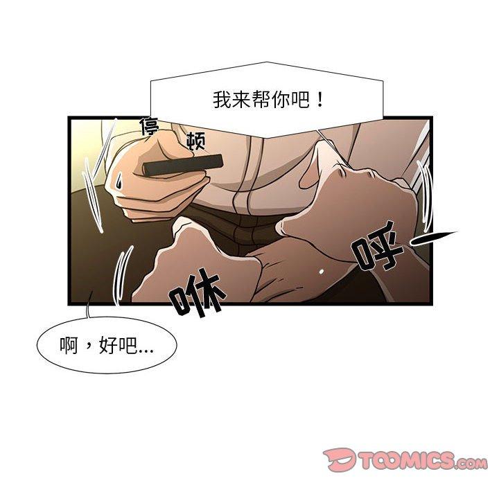 韩国漫画昂贵的交易韩漫_昂贵的交易-第5话在线免费阅读-韩国漫画-第38张图片