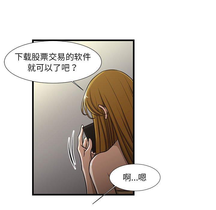 韩国漫画昂贵的交易韩漫_昂贵的交易-第5话在线免费阅读-韩国漫画-第39张图片