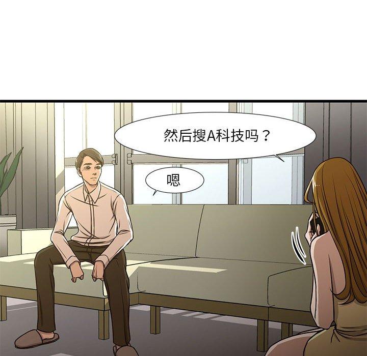 韩国漫画昂贵的交易韩漫_昂贵的交易-第5话在线免费阅读-韩国漫画-第40张图片