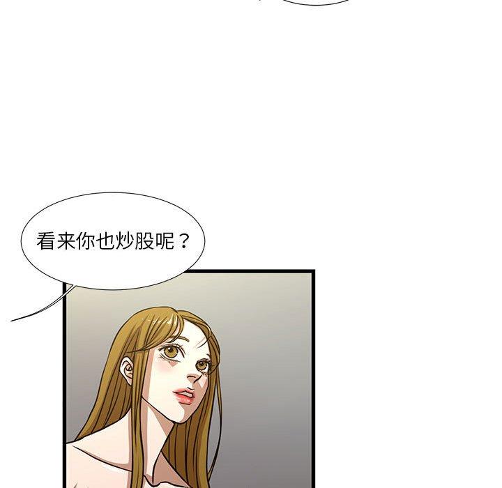 韩国漫画昂贵的交易韩漫_昂贵的交易-第5话在线免费阅读-韩国漫画-第43张图片