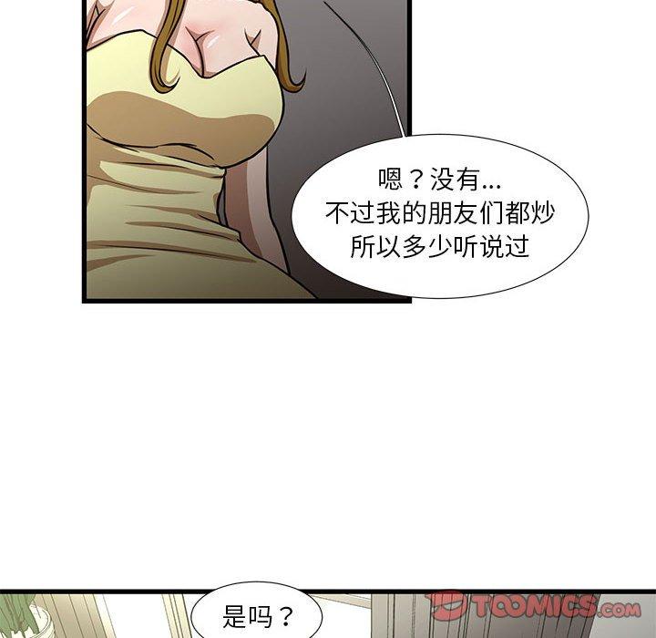 韩国漫画昂贵的交易韩漫_昂贵的交易-第5话在线免费阅读-韩国漫画-第44张图片