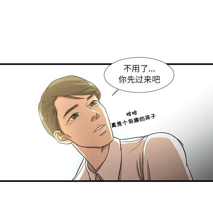 韩国漫画昂贵的交易韩漫_昂贵的交易-第5话在线免费阅读-韩国漫画-第46张图片